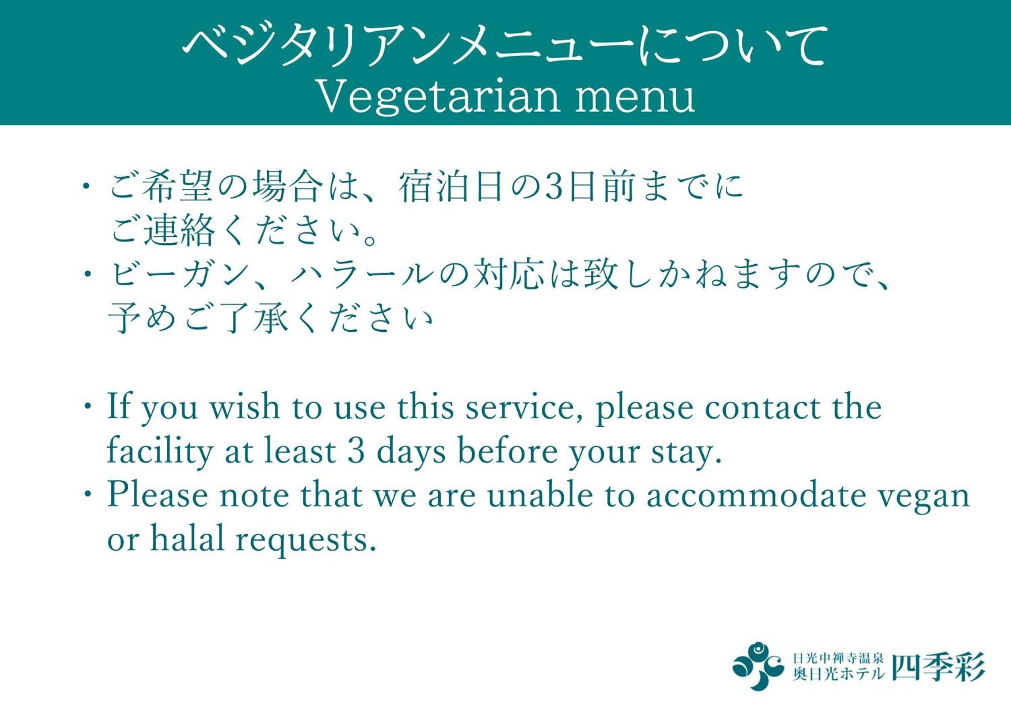 Hotel Shikisai Nikkō Extérieur photo